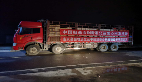 中國婦基會(huì)配送項(xiàng)目 中國婦基會(huì)配送項(xiàng)目